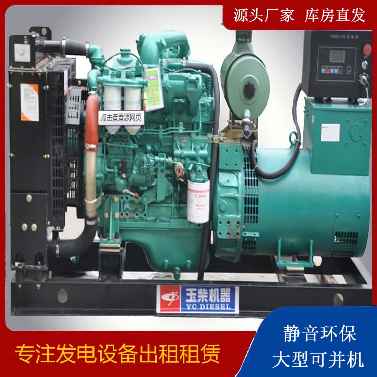 凤台出租发电机 柴油发电机组安全使用注意事项